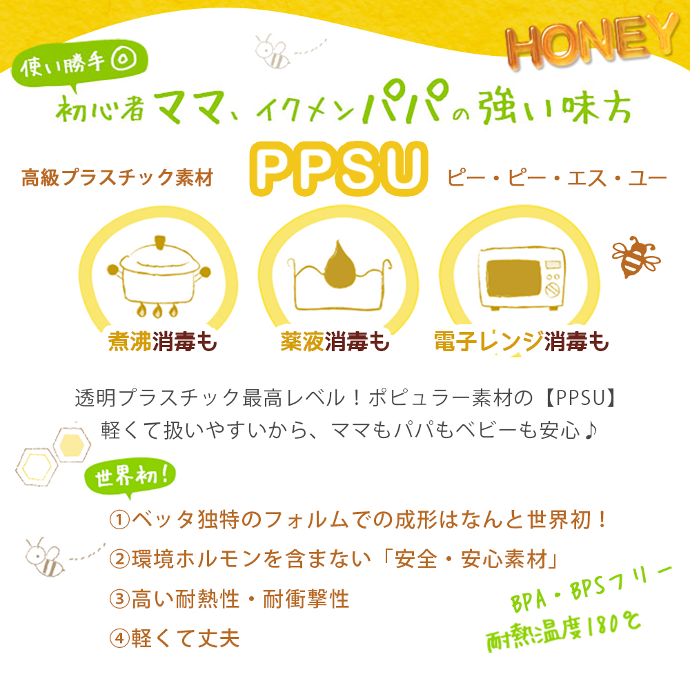 Brain ブレイン Pearl 30th Anniversary 240ml PSU製 哺乳瓶