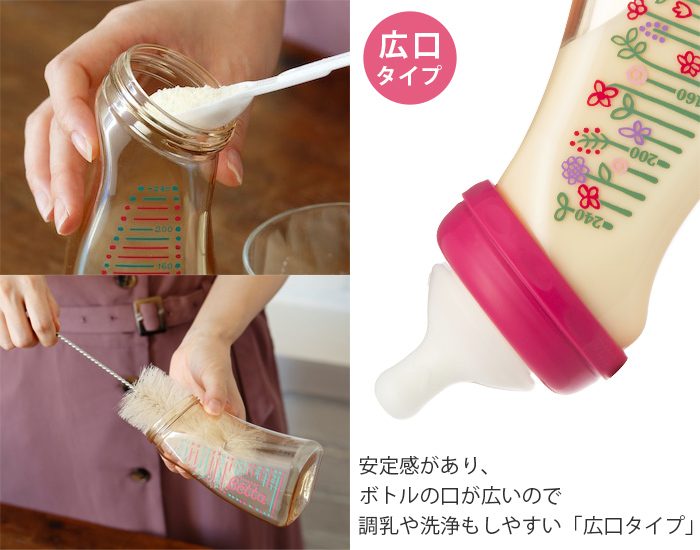 Brain ブレイン Flower Bottle WS4-240ml PPSU製 哺乳瓶