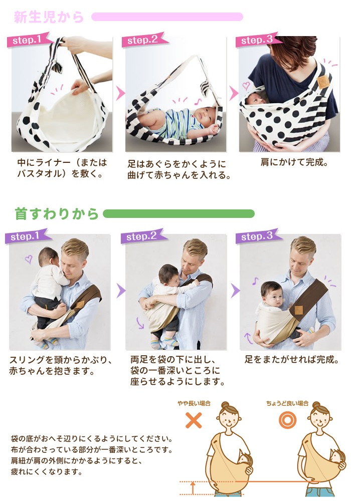 Betta【ベッタ】Carry me ! long 【キャリー ミー ロング】 ベビーキャリー スリング 抱っこ紐