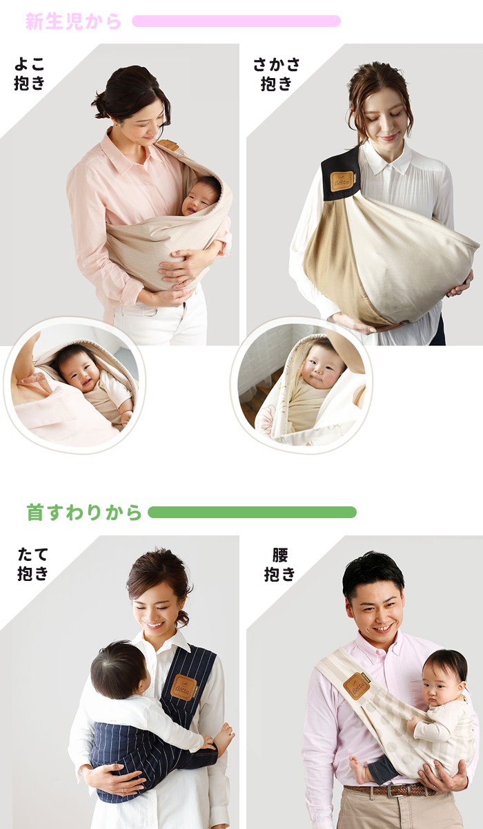 Betta【ベッタ】Carry me ! long 【キャリー ミー ロング】 ベビーキャリー スリング 抱っこ紐