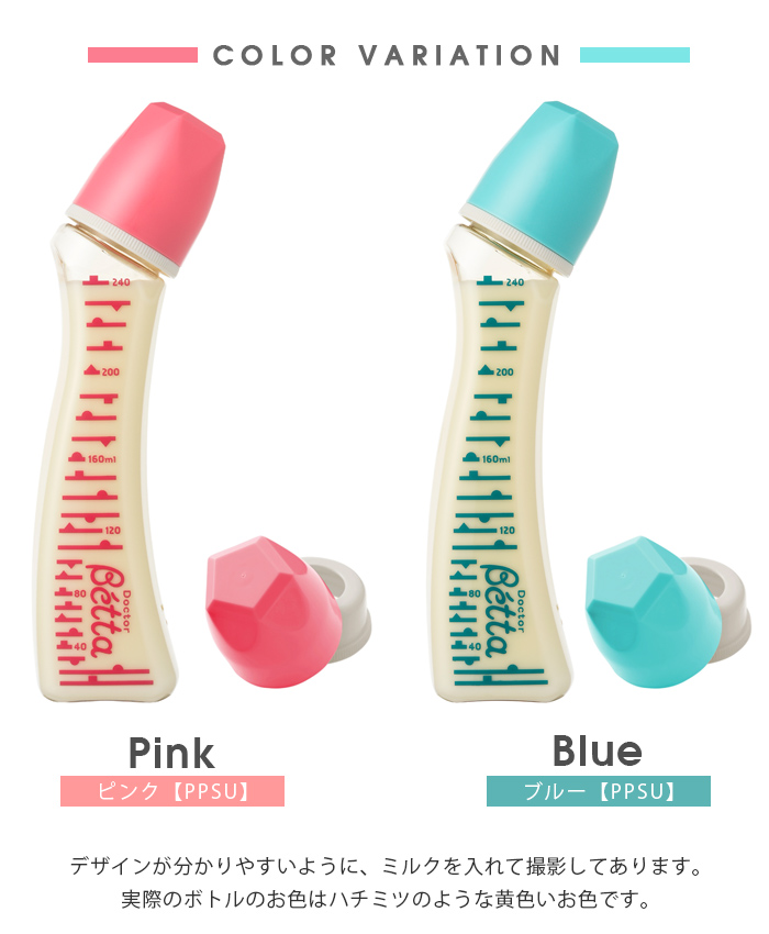Jewel ジュエル SS1-240ml PPSU製 哺乳瓶 ピンク ブルー