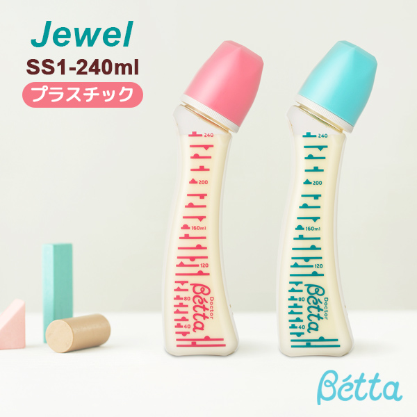 Jewel ジュエル SS1-240ml PPSU製 哺乳瓶 ピンク ブルー