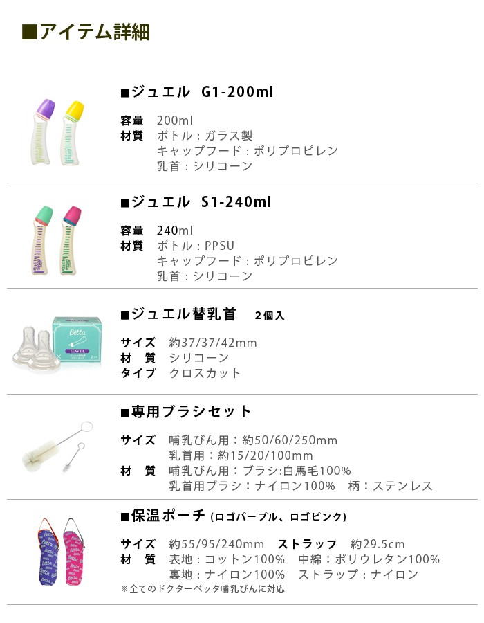 Betta（ベッタ） 哺乳瓶 ガラス G1-200ml PPSU S1-240ml 哺乳瓶 出産