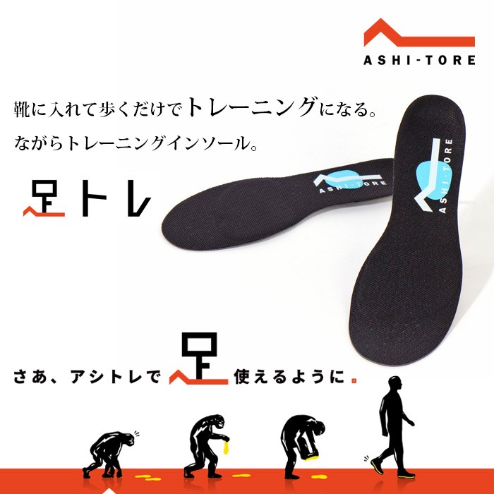 BMZ アシトレ インソール メンズ レディース 中敷き ビーエム