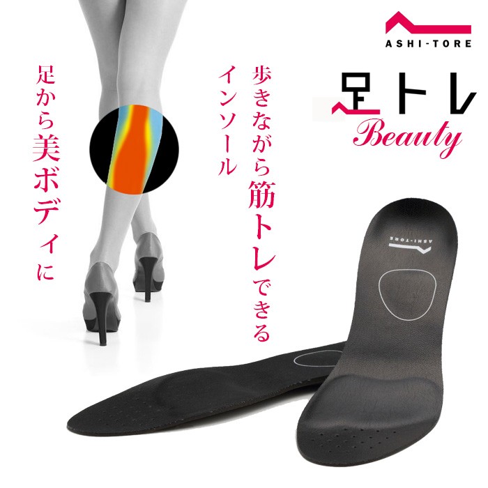 ミツバチ　上下セット Amazon.co.jp: BMZ 機能性インソール アシトレ (XS(21.0-22.5