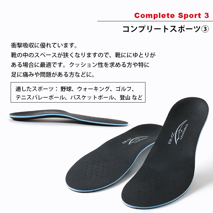 BMZインソール 27-28.5cm 黒 オレンジ