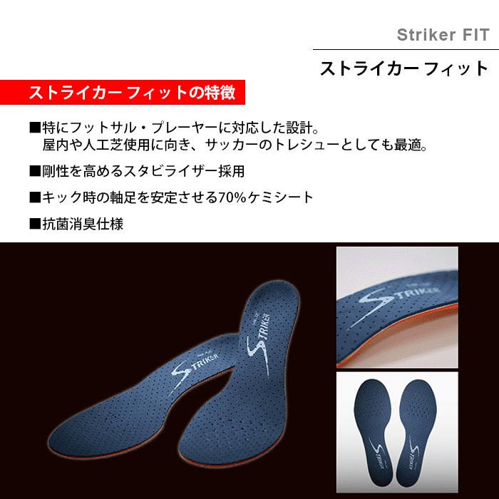 BMZ ＼ 週末限定 4950円⇒4590円／BMZ インソール サッカー