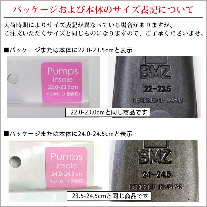 BMZ (ビーエムゼット) インソール