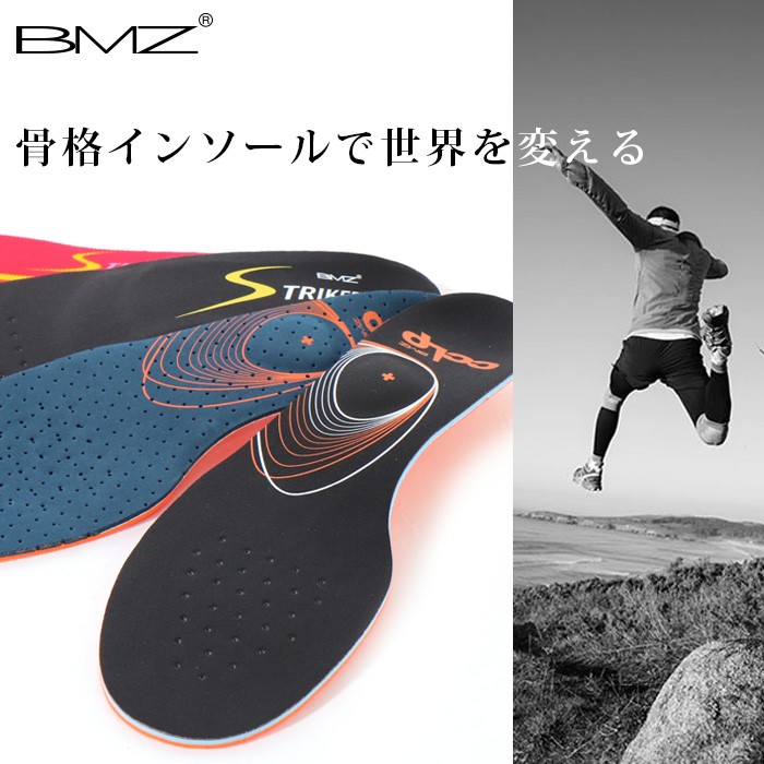 ＼ 週末限定 6050円⇒5470円／BMZ インソール サッカー Striker Sport ストライカー スポーツ 薄型 ビーエムゼット 中敷き  トレシュー 高機能 プロ Jリーガー : bmz-16 : Lansh(ランシュ) - 通販 - Yahoo!ショッピング