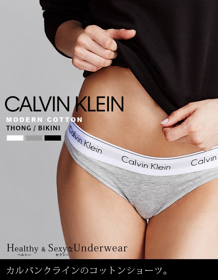 カルバンクライン 下着 レディース ショーツ CK Calvin Klein パンツ ソング タンガ Tバック インナー ブランド  :calvin-02:Lansh(ランシュ) - 通販 - Yahoo!ショッピング