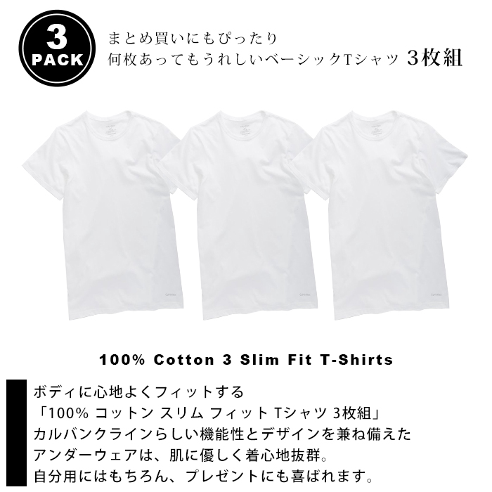 【カルバンクライン】 100％ Cotton 3 Slim Fit T-Shirts 【メンズ クルーネック Vネック 半袖 アンダーウェア】