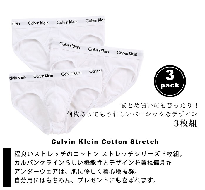 【カルバンクライン】 Cotton Stretch 3 Hip Briefs 【メンズ ブリーフ ビキニ アンダーウェア】