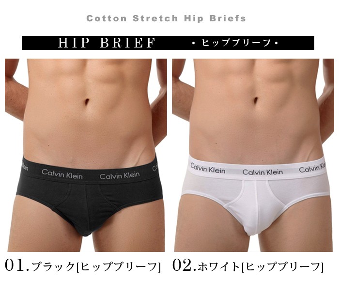 【カルバンクライン】 Cotton Stretch 3 Hip Briefs 【メンズ ブリーフ ビキニ アンダーウェア】