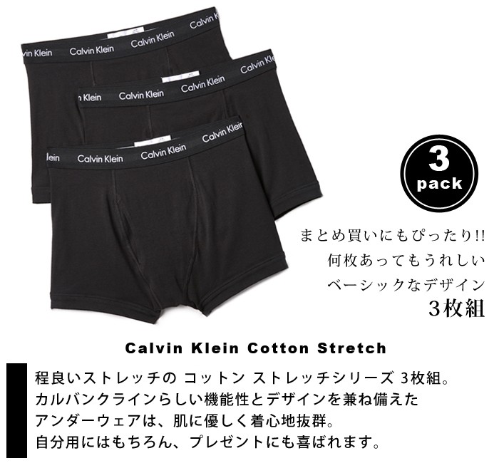 【カルバンクライン】Cotton Stretch 3 Low Rise Trunk / 3 Trunks / 3 Boxer Brief 【メンズ ブリーフ トランクス ボクサー パンツ アンダーウェア】