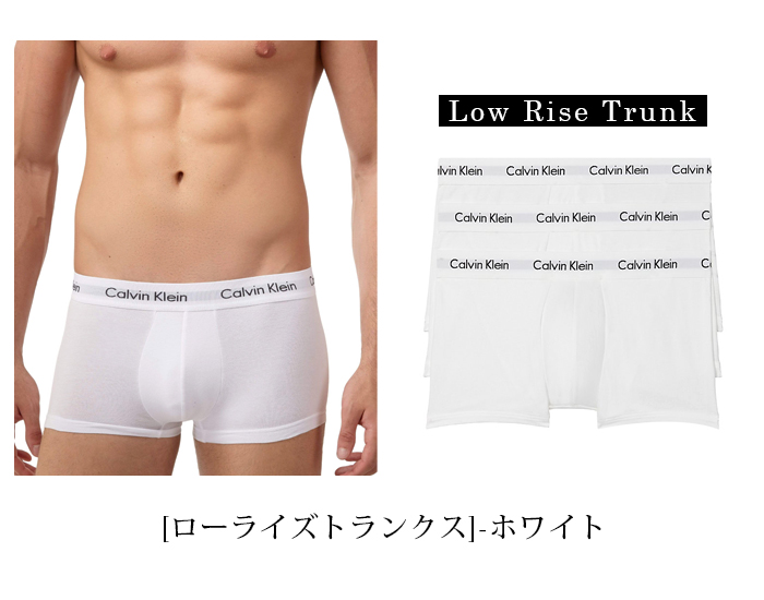 【カルバンクライン】Cotton Stretch 3 Low Rise Trunk / 3 Trunks / 3 Boxer Brief 【メンズ ブリーフ トランクス ボクサー パンツ アンダーウェア】