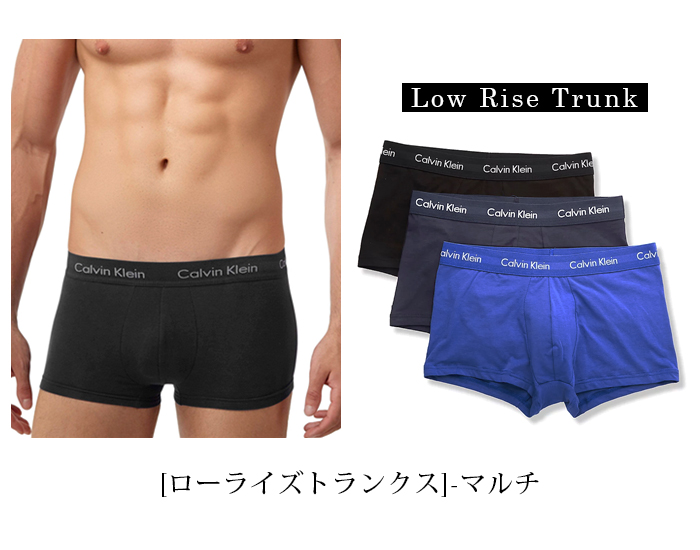 【カルバンクライン】Cotton Stretch 3 Low Rise Trunk / 3 Trunks / 3 Boxer Brief 【メンズ ブリーフ トランクス ボクサー パンツ アンダーウェア】