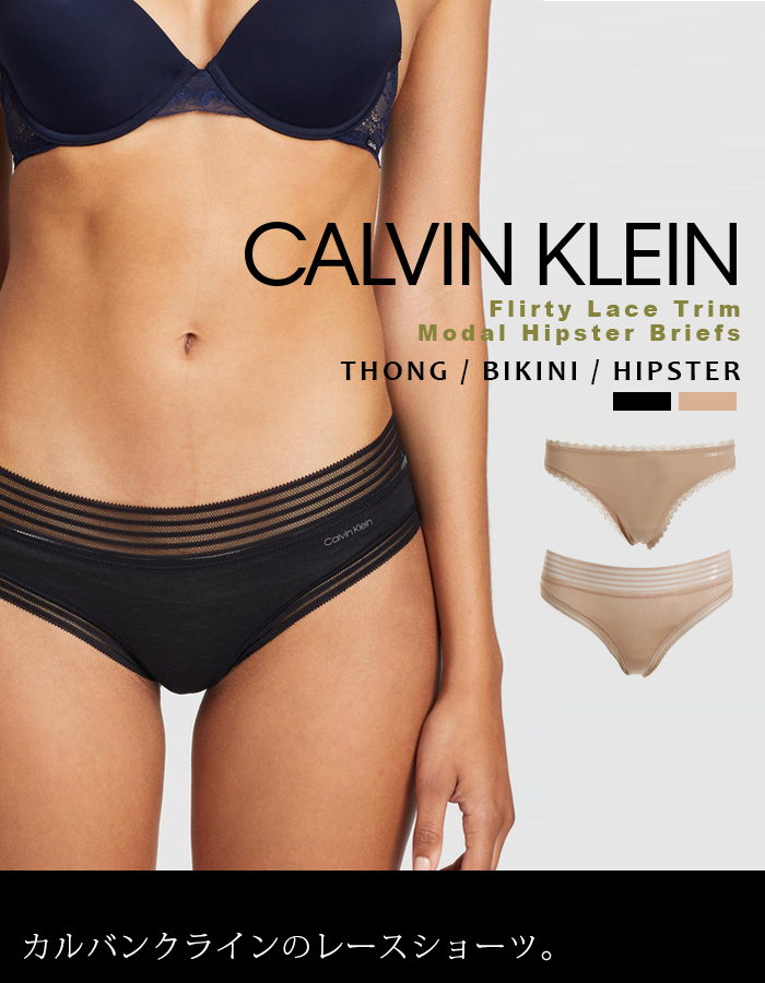 Calvin Klein カルバンクライン 下着 レディース ショーツ T
