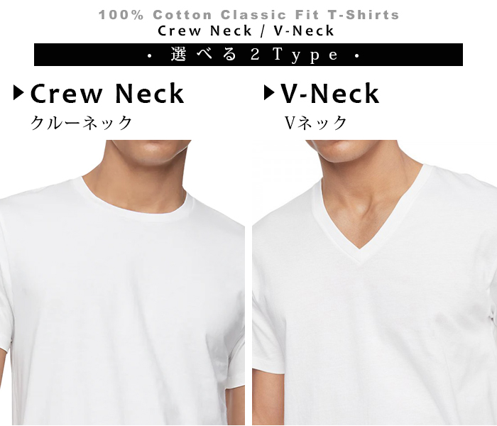 Calvin Klein 【カルバンクライン】 100％ Cotton 3 Classic Fit T-Shirts (100％ コットン 3 クラシックフィットTシャツ) [3枚組] メンズ クルーネック Vネック 半袖 アンダーウェア