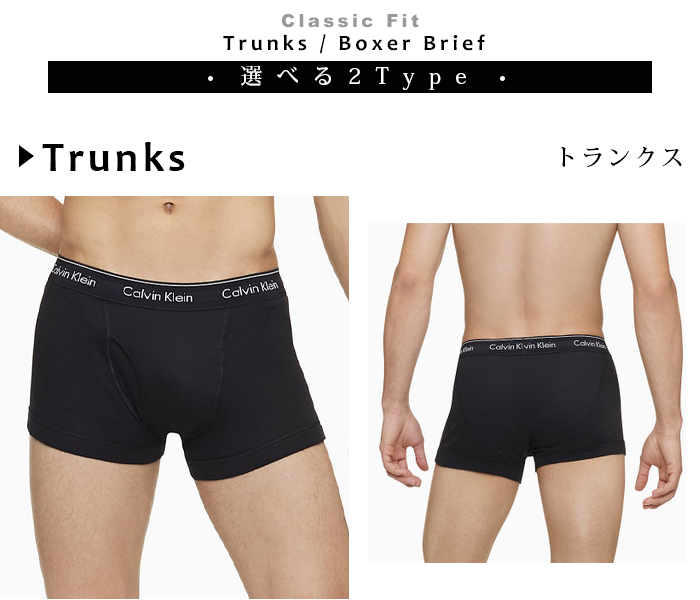 Cotton Classic Fit 3 Trunks / 3 Boxer Brief (コットン クラシック フィット 3 トランクス / 3 ボクサーブリーフ)[3枚組] メンズ トランクス ボクサー パンツ アンダーウェア