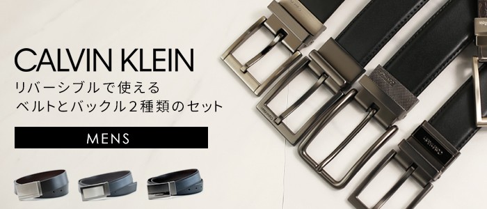 Calvin Klein カルバンクライン ネクタイ ブランド おしゃれ