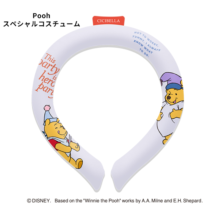 クールリング 2024 子供 ディズニー シシベラ アイスクールリング