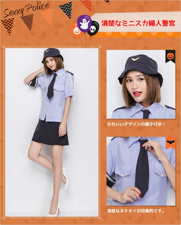 ハロウィン コスプレ ミニスカポリス コスチューム レディース 大人