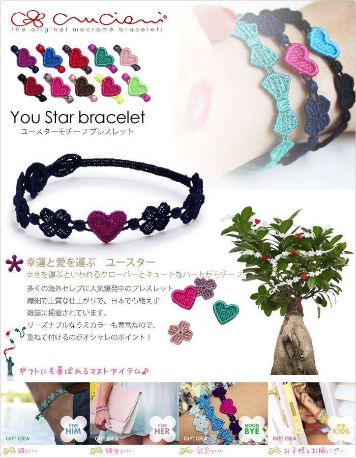 クルチアーニ ブレスレット Cruciani C 刺繍ブレスレット ユースター you star レースブレスレット ブレス ミサンガ ギフト 人気  雑誌掲載 :cruci-08:Lansh(ランシュ) 通販 