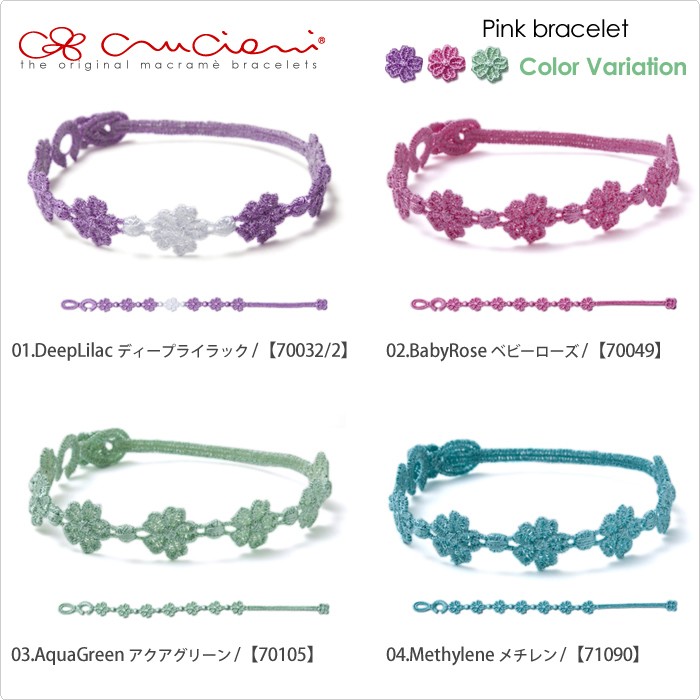CRUCIANI クルチアーニ ブレスレット Cruciani C 刺繍