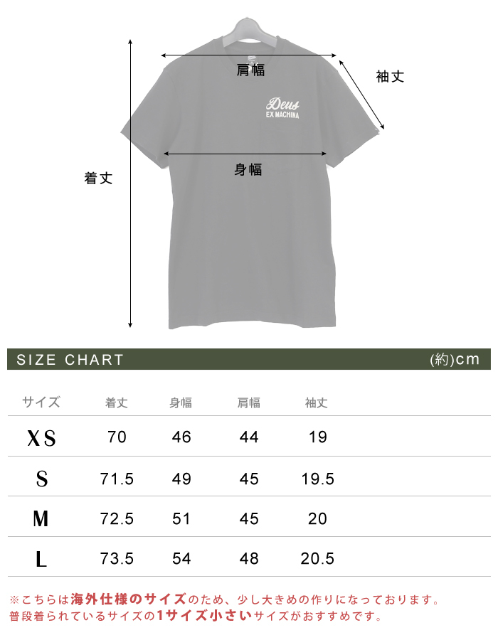 デウス tシャツ サイズ表