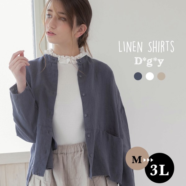 D*g*y dgy ジャケット ナチュラル 服 30代 40代 麻 リネン