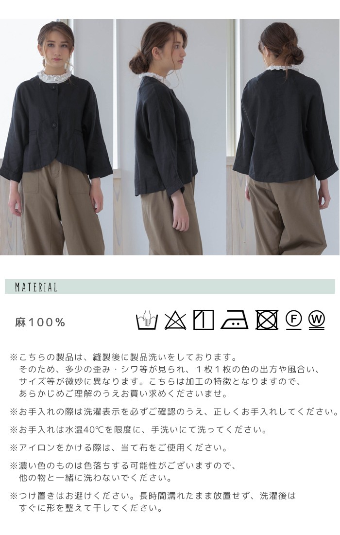 D*g*y dgy ジャケット ナチュラル 服 30代 40代 麻 リネン