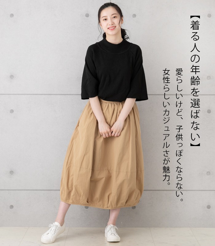D*g*y バルーンスカート D*G*Y ディージーワイ D5738 綿 30代 40