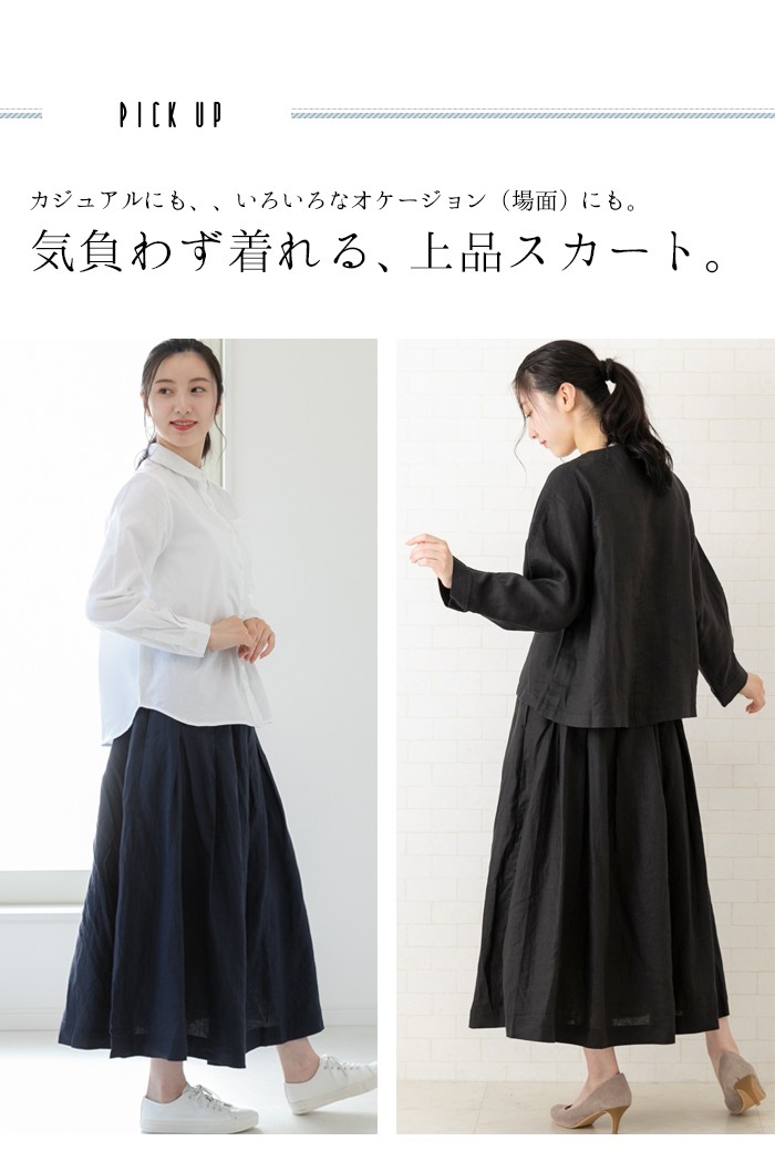 ストラ新品⭐️洗える❗️日本製タイトロングスカート麻リネン