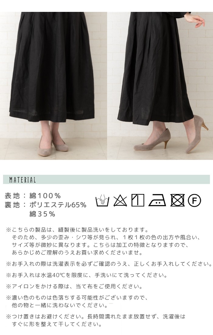 D*g*y dgy ナチュラル 服 30代 40代 タック スカート 麻 リネン