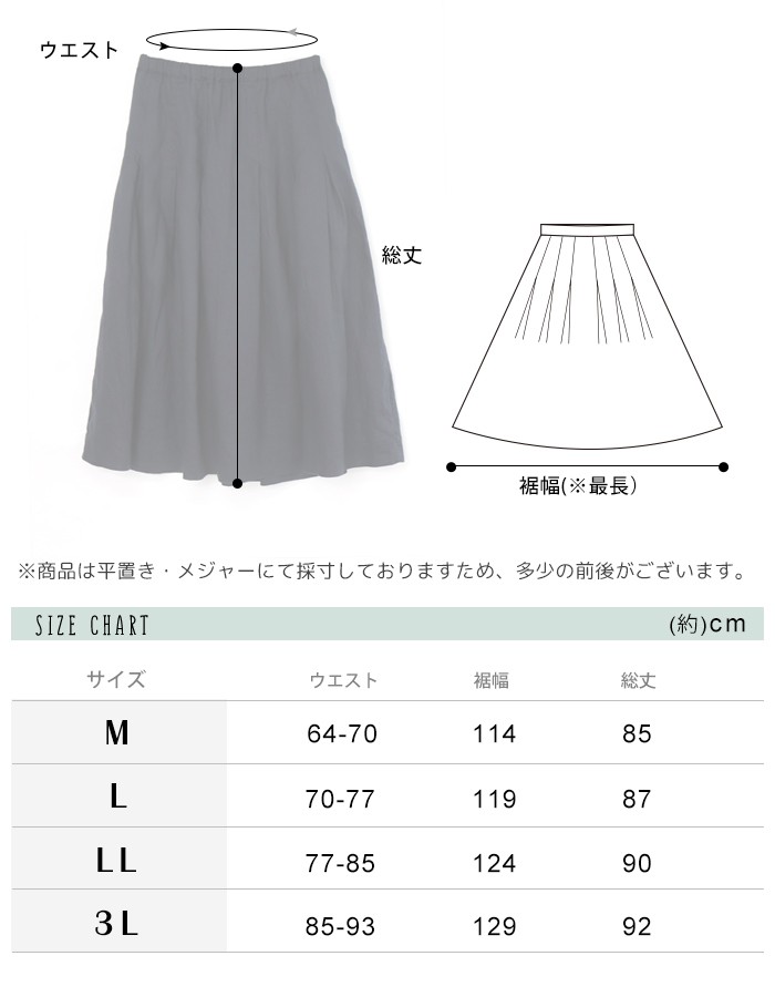 D*g*y dgy ナチュラル 服 30代 40代 タック スカート 麻 リネン