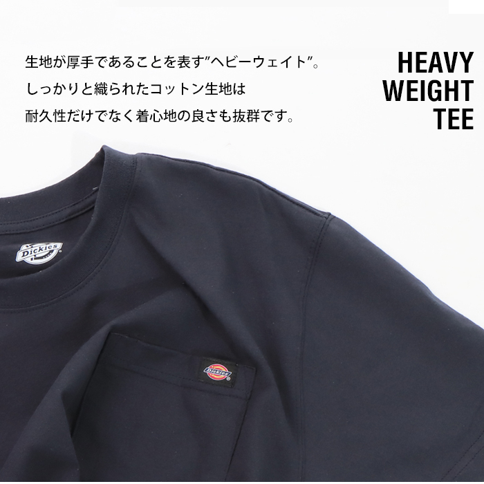 Dickies (ディッキーズ)ヘビーウェイト 半袖 無地 Tシャツ