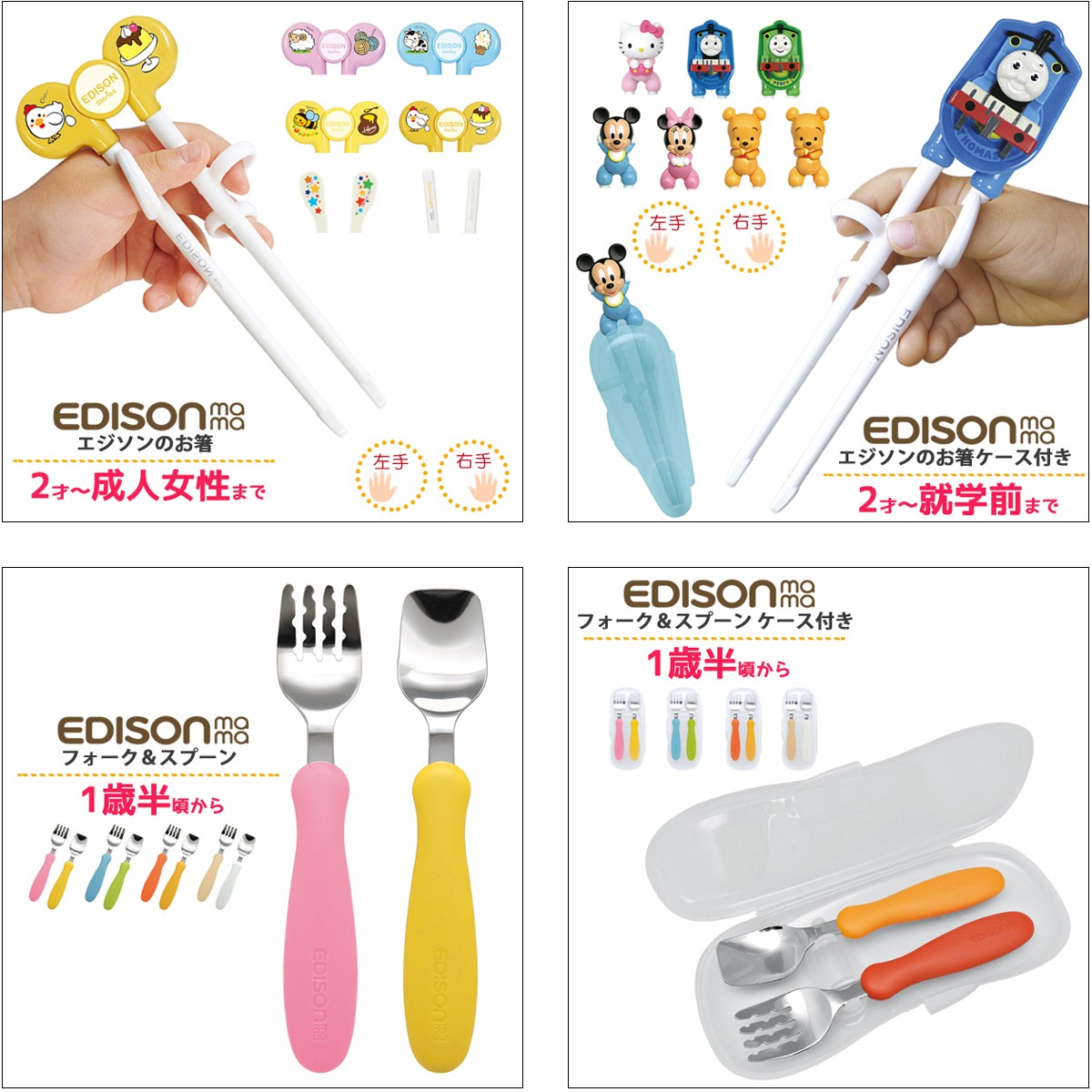 楽天市場】EDISON エジソン フォーク スプーン セット 子供 通販