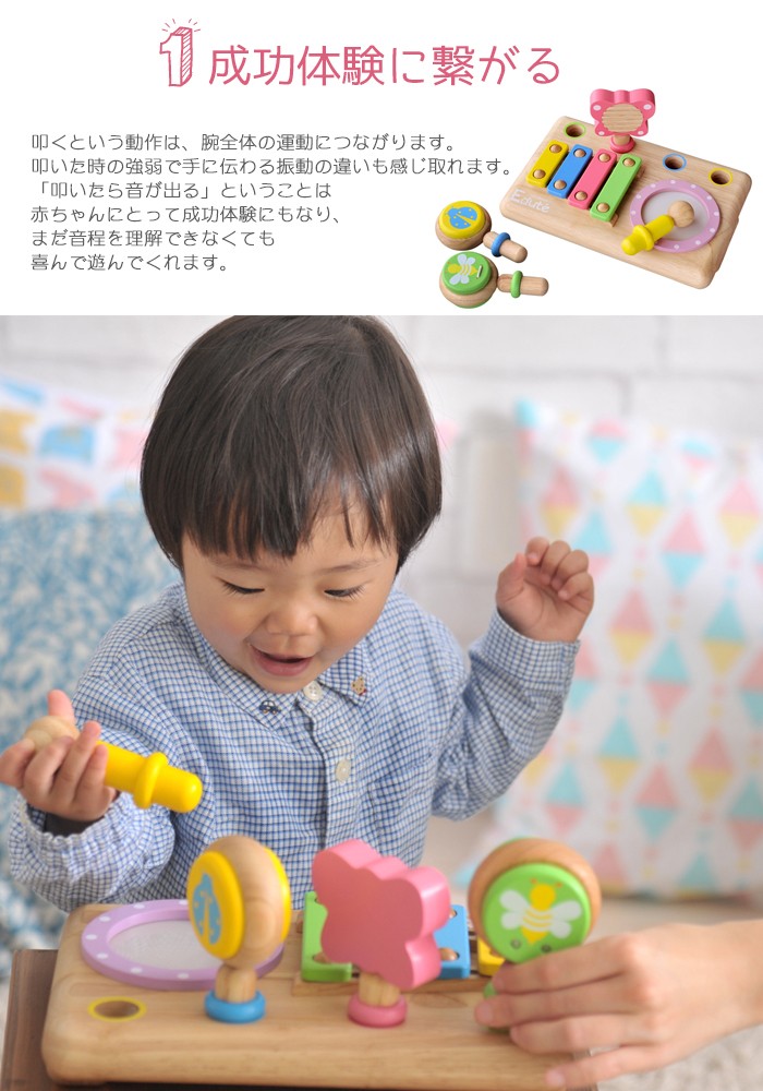 代引不可 Stマーク認定 Edute Baby Kids First Music Set トイ 楽器 おもちゃ 知育 手遊び 木製 木のおもちゃ 人気 1歳6ヶ月 2歳 ベビー 子供 木 在庫処分セール Asadtv Com