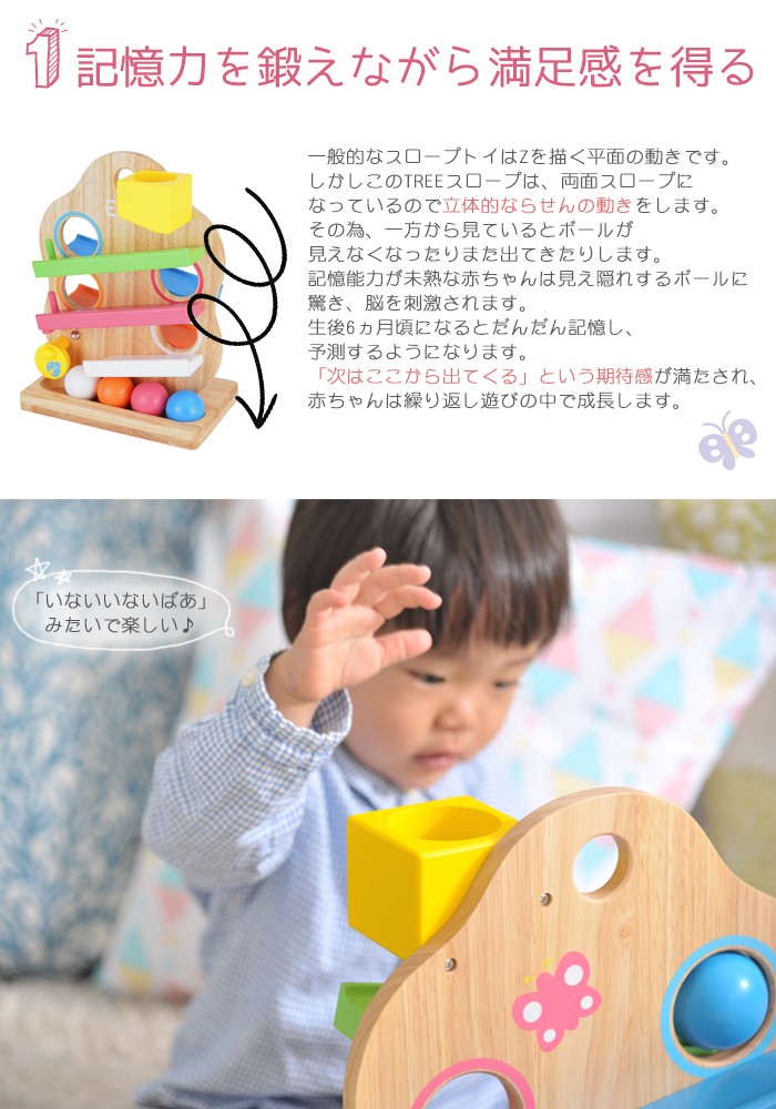 エデュテ おもちゃ スロープ Edute 知育玩具 木のおもちゃ 1歳 知育