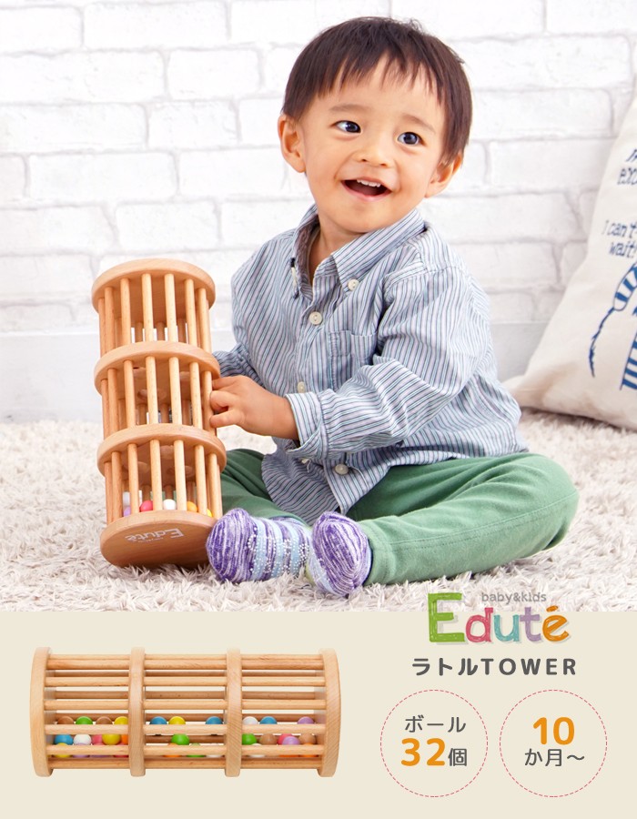 エデュテ おもちゃ Edute 知育玩具 ラトル ボール 1歳 知育