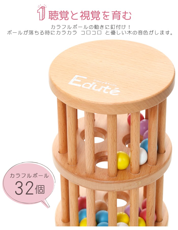 エデュテ おもちゃ Edute 知育玩具 ラトル ボール 1歳 知育 おしゃれ