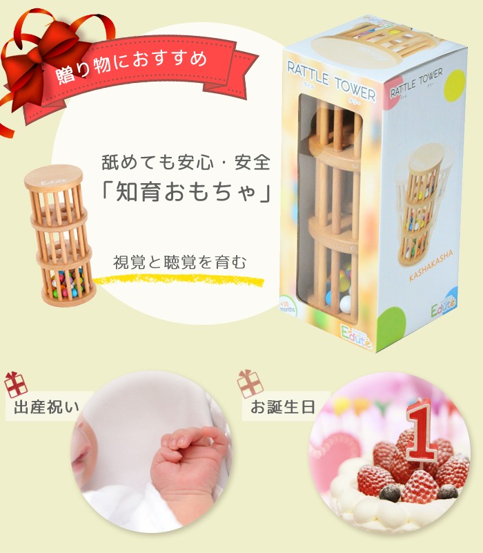 エデュテ（Edute） おもちゃ 知育玩具 ラトル ボール 1歳 知育
