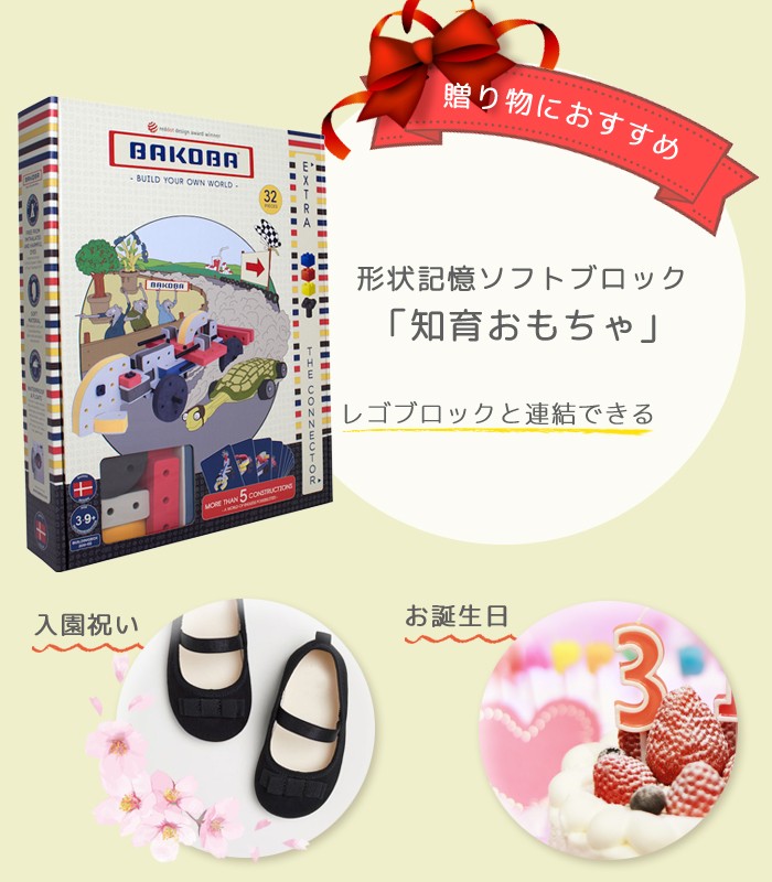 木のおもちゃ知恵玩具 エデュテ公式 BAKOBA(バコバ)