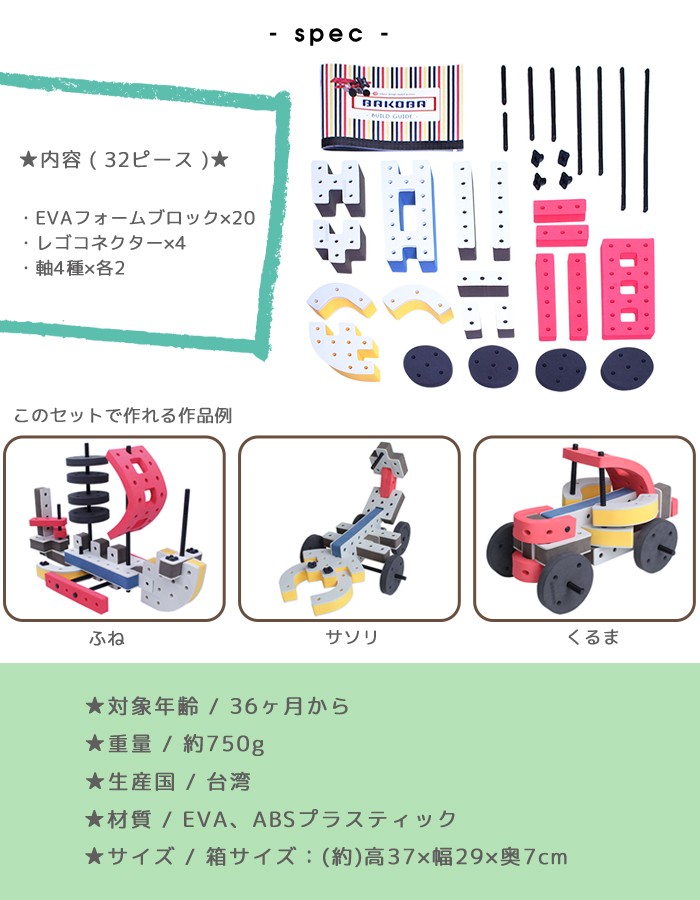 木のおもちゃ知恵玩具 エデュテ公式 BAKOBA(バコバ)