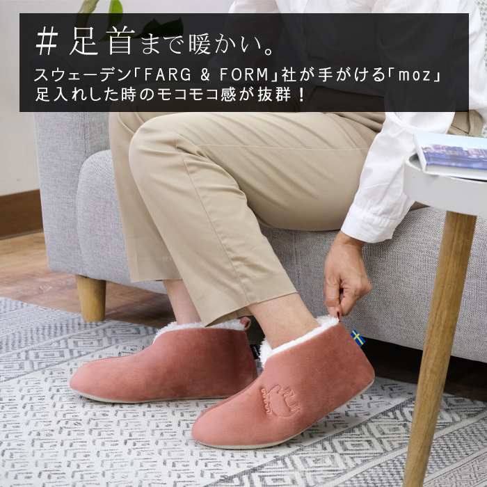 EN FANCE (アンファンス) moz (モズ) ボア ショート ルームブーツ スリッパ 水洗いできる