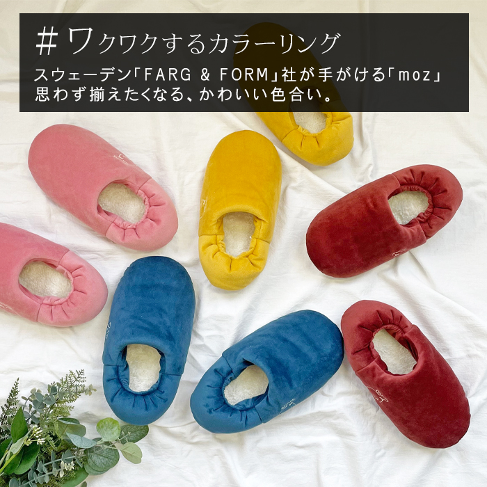 EN FANCE (アンファンス) moz (モズ) ボア モチモチスリッパ ルームシューズ 水洗いできる