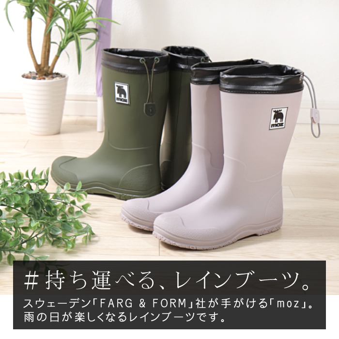 EN FANCE (アンファンス) moz (モズ) 折り畳み ロング丈 レインブーツ