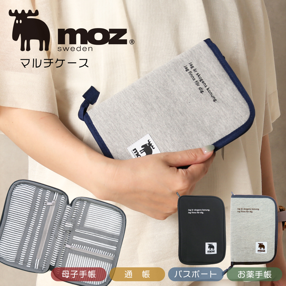 moz [モズ] マルチケース