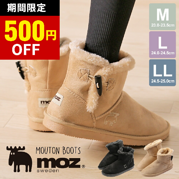 moz（モズ） ムートンブーツ ボタン レディース 防寒 トグルボタン