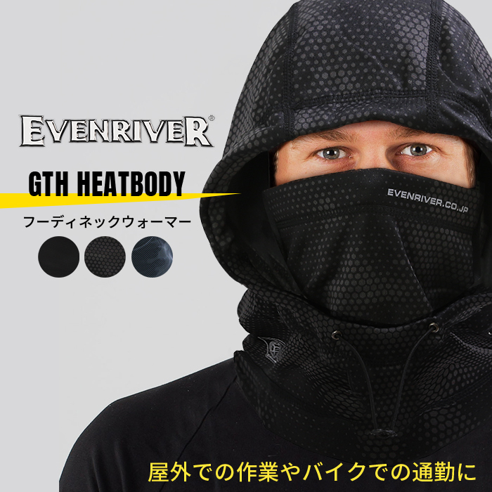 EVENRIVER (イーブンリバー) GTH ( ヒートボディ) フーディネックウォーマー